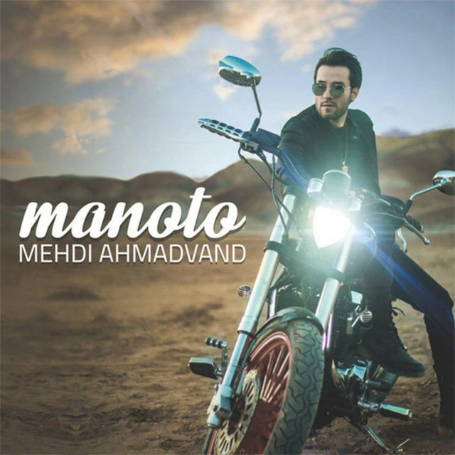 دانلود آهنگ Manoto از مهدی احمدوند