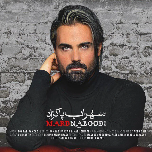 دانلود آهنگ Mard Naboodi از Sohrab Pakzad