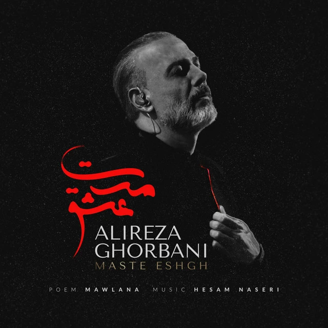 دانلود آهنگ Maste Eshgh از علیرضا قربانی
