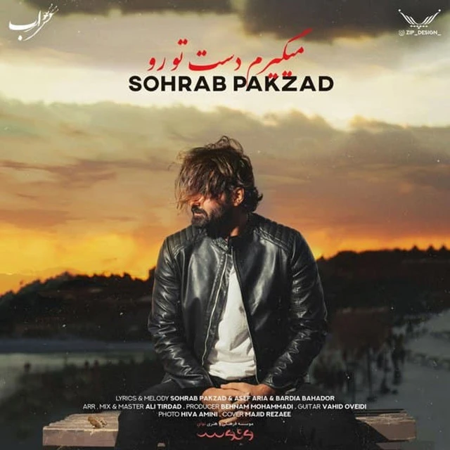دانلود آهنگ Migiram Daste Toro از Sohrab Pakzad