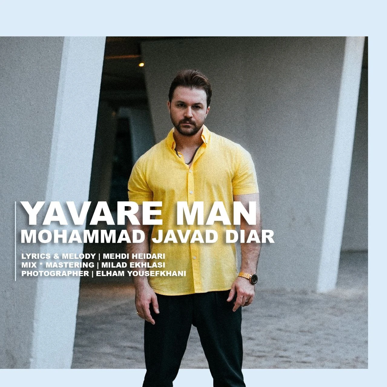 دانلود آهنگ جدید یاور من از محمد جواد دیار
