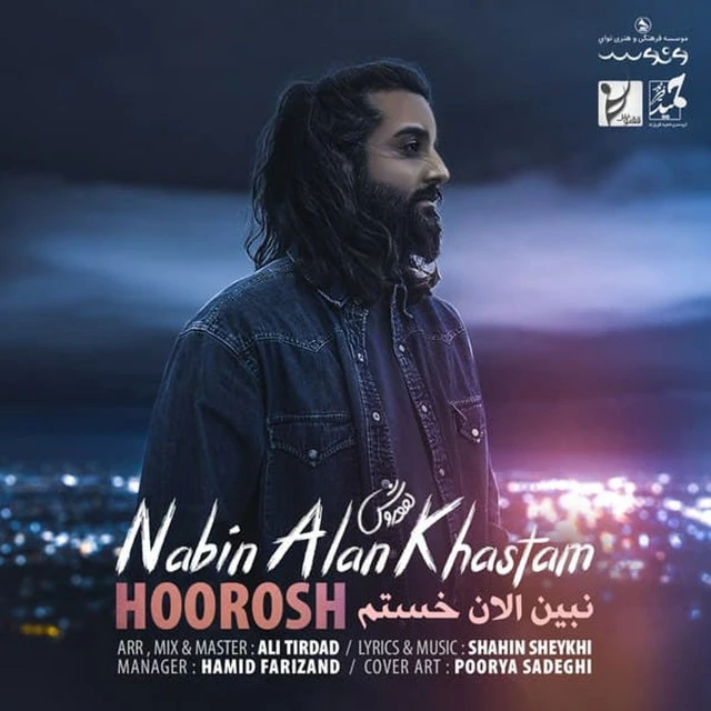دانلود آهنگ Nabin Alan Khastam از هوروش بند