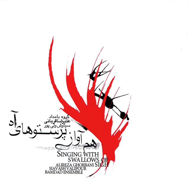 دانلود آهنگ Oud از علیرضا قربانی