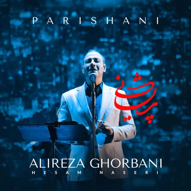 دانلود آهنگ Parishani از علیرضا قربانی