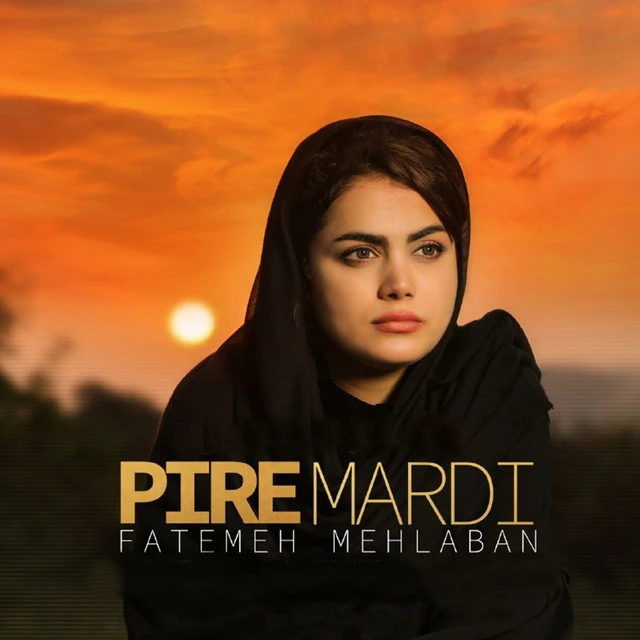 دانلود آهنگ Pire mardi از فاطمعه مهلبان