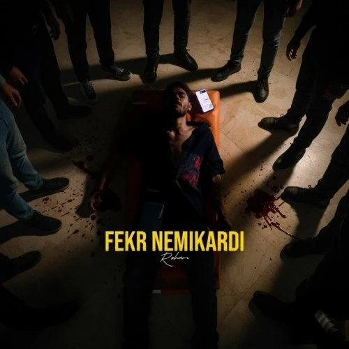 دانلود آهنگ جدید فکر نمیکردی از رهام