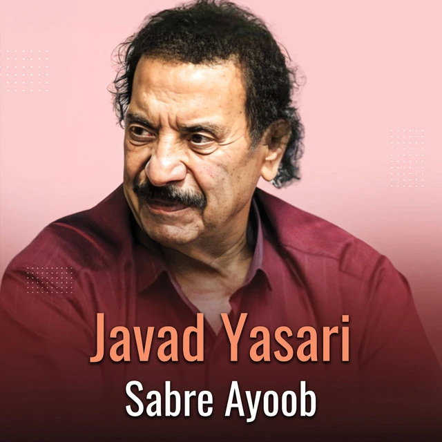 دانلود آهنگ Sabre Ayoob از جواد یساری