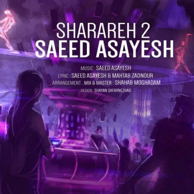 دانلود آهنگ Sharareh 2 از سعید آسایش