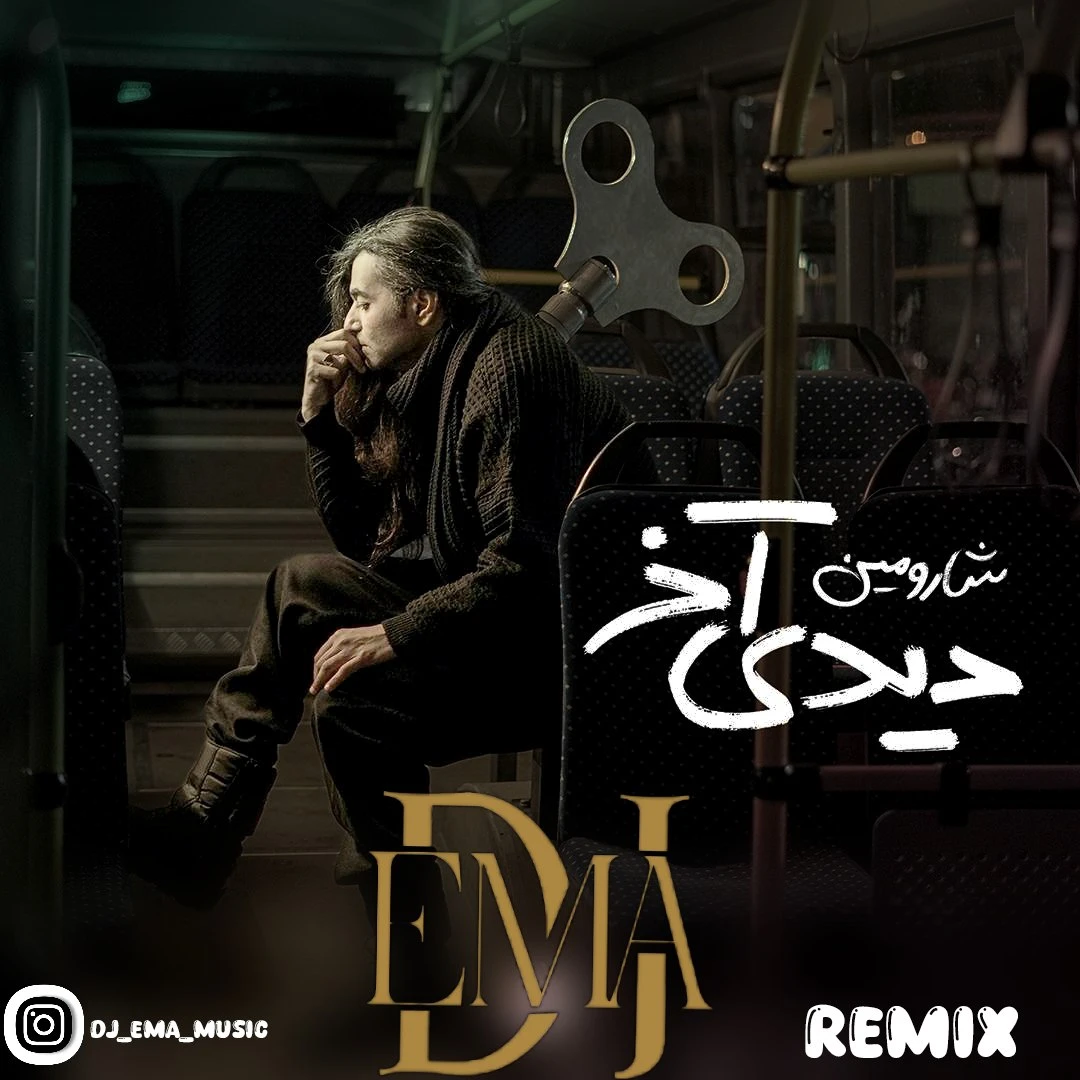دانلود آهنگ جدید دیدی آخر دی جی عما از شارومین