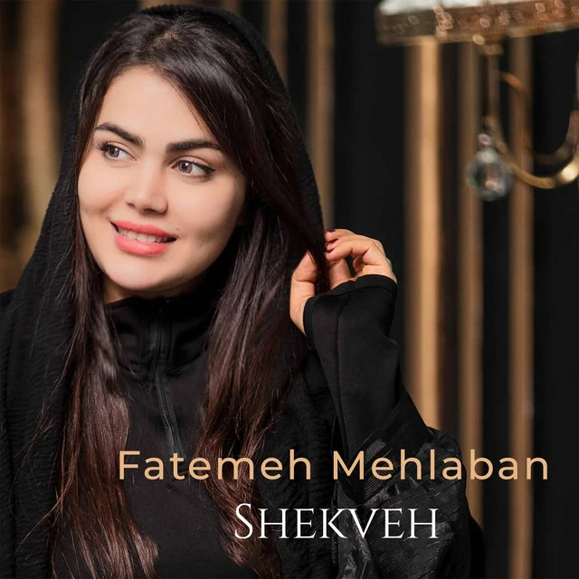 دانلود آهنگ Shekve از فاطمعه مهلبان