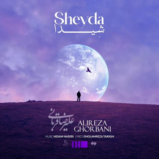 دانلود آهنگ Sheyda از علیرضا قربانی