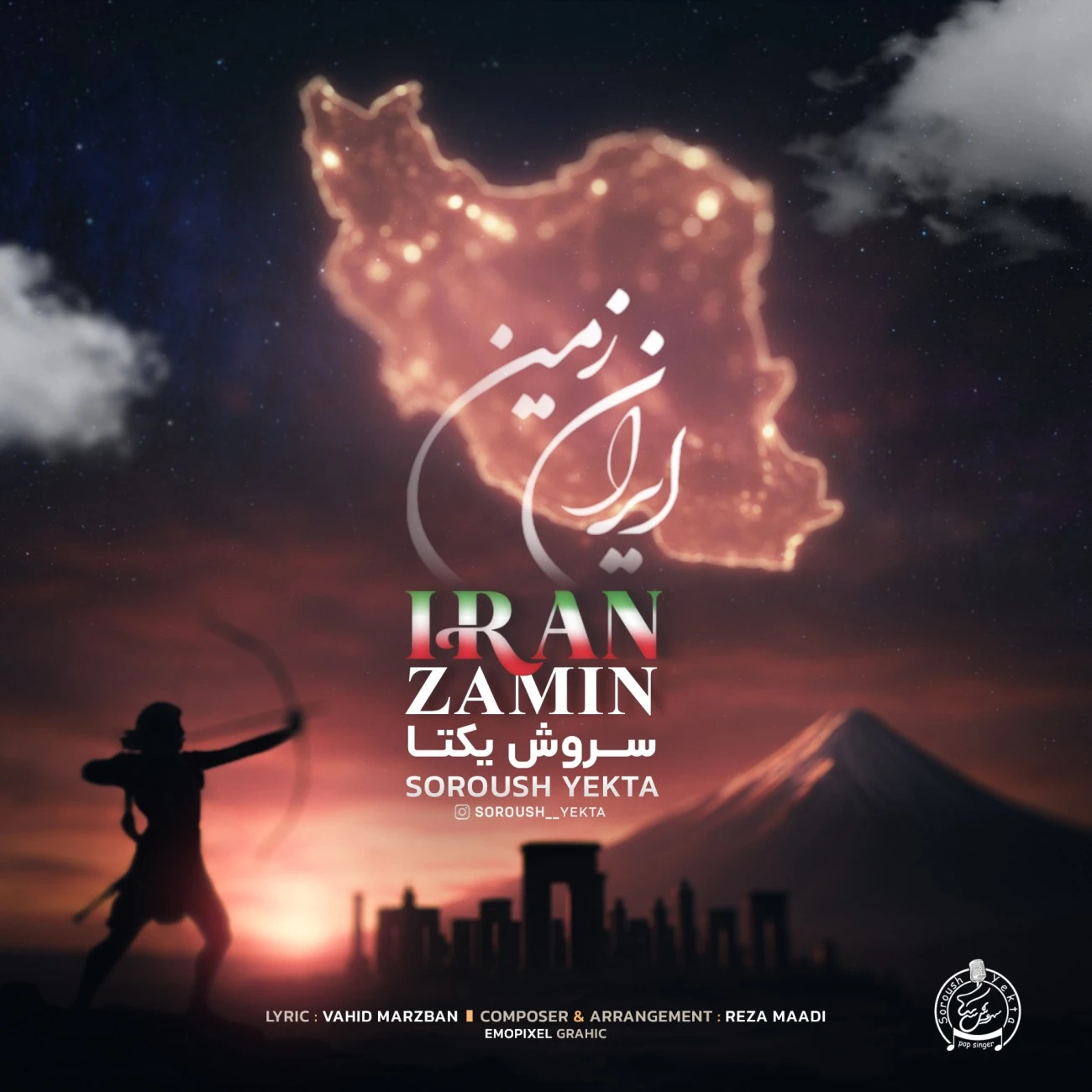 دانلود آهنگ جدید ایران زمین از سروش یکتا