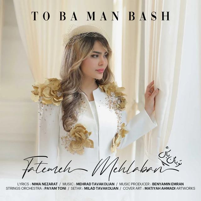 دانلود آهنگ To Ba Man Bash از فاطمعه مهلبان
