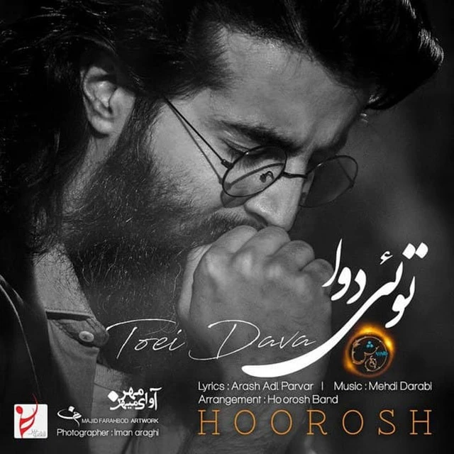 دانلود آهنگ Toei Dava از هوروش بند