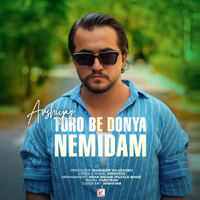 دانلود آهنگ Toro Be Donya Nemidam از عرشیاس
