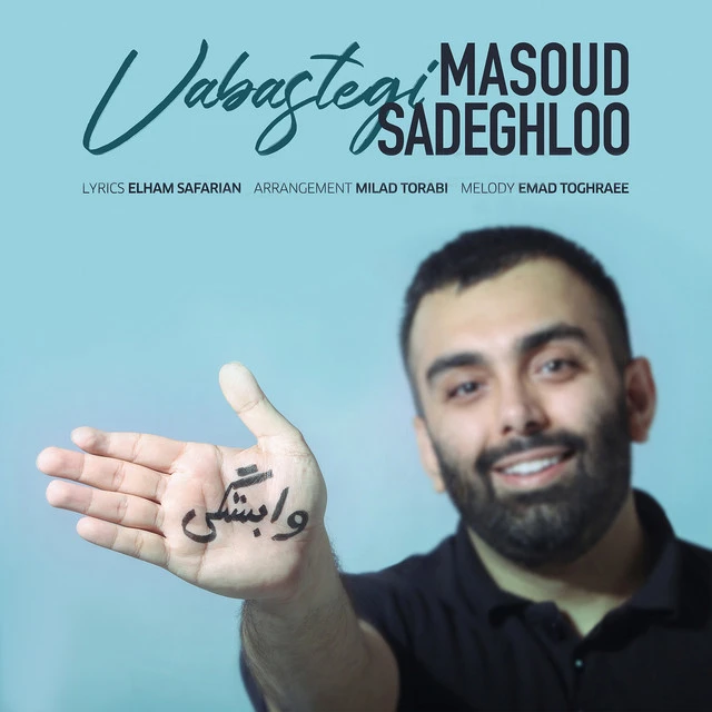 دانلود آهنگ Vabastegi از مسعود صادقلو