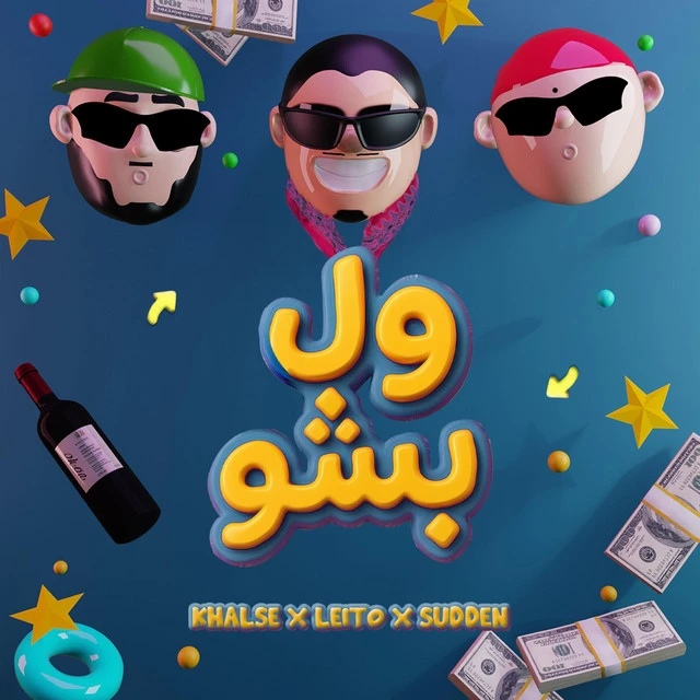 دانلود آهنگ Vel Besho از Young Sudden