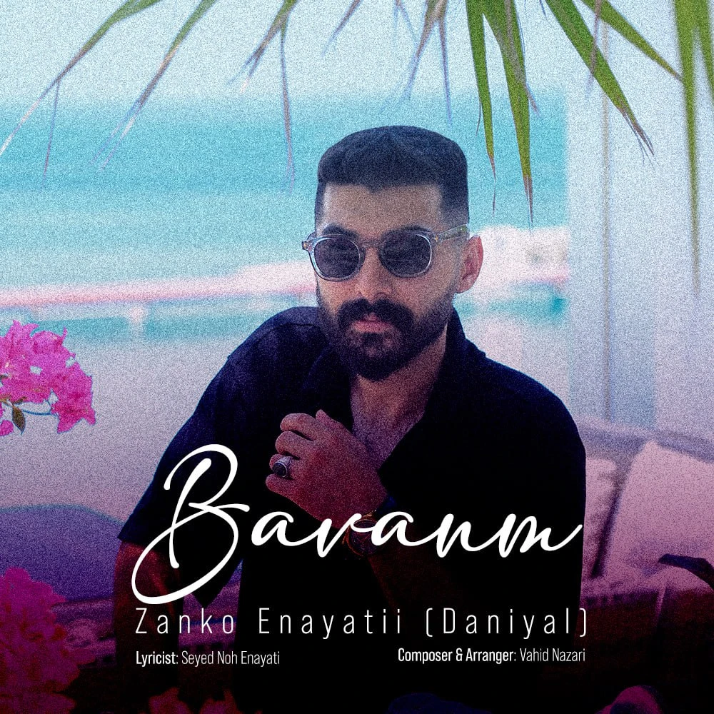 دانلود آهنگ جدید باوانم از زانکو عنایتی دانیال