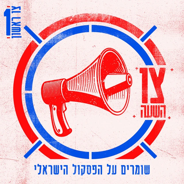 دانلود آهنگ הביאו את הסתיו از Noga Erez