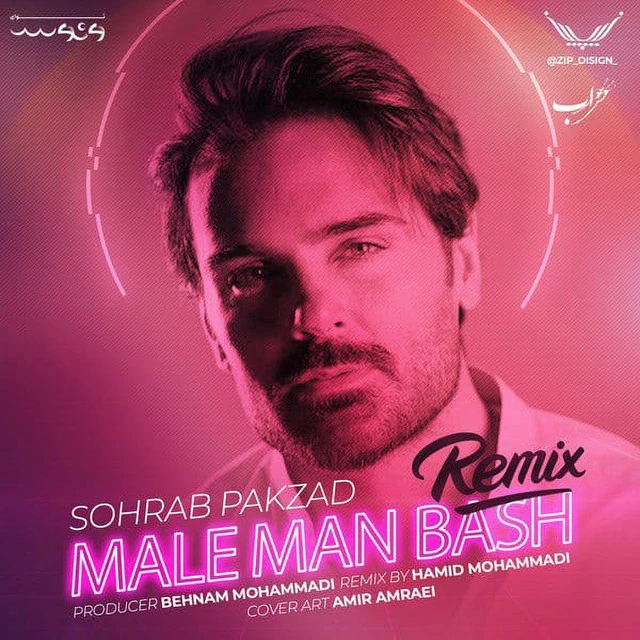 دانلود آهنگ مال من باش - Remix از Sohrab Pakzad