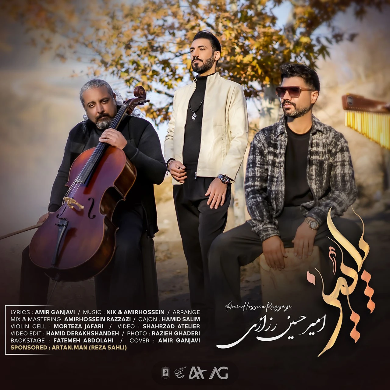 دانلود آهنگ جدید پاییز از امیرحسین رزازی