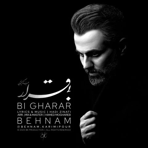 دانلود آهنگ جدید بی قرار از بهنام کریمی پور