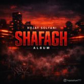 دانلود آلبوم جدید شفق از حجت سلطانی