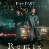 دانلود آهنگ جدید همدست دی جی عما از اشوان و مهیار