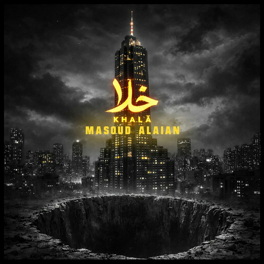 دانلود آهنگ جدید خلا از مسعود علائیان