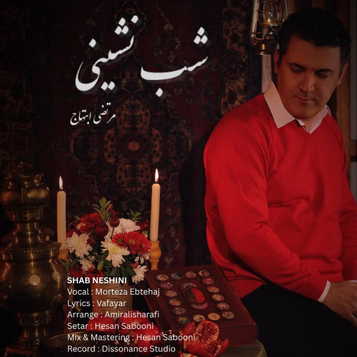 دانلود آهنگ جدید شب نشینی از مرتضی ابتهاج
