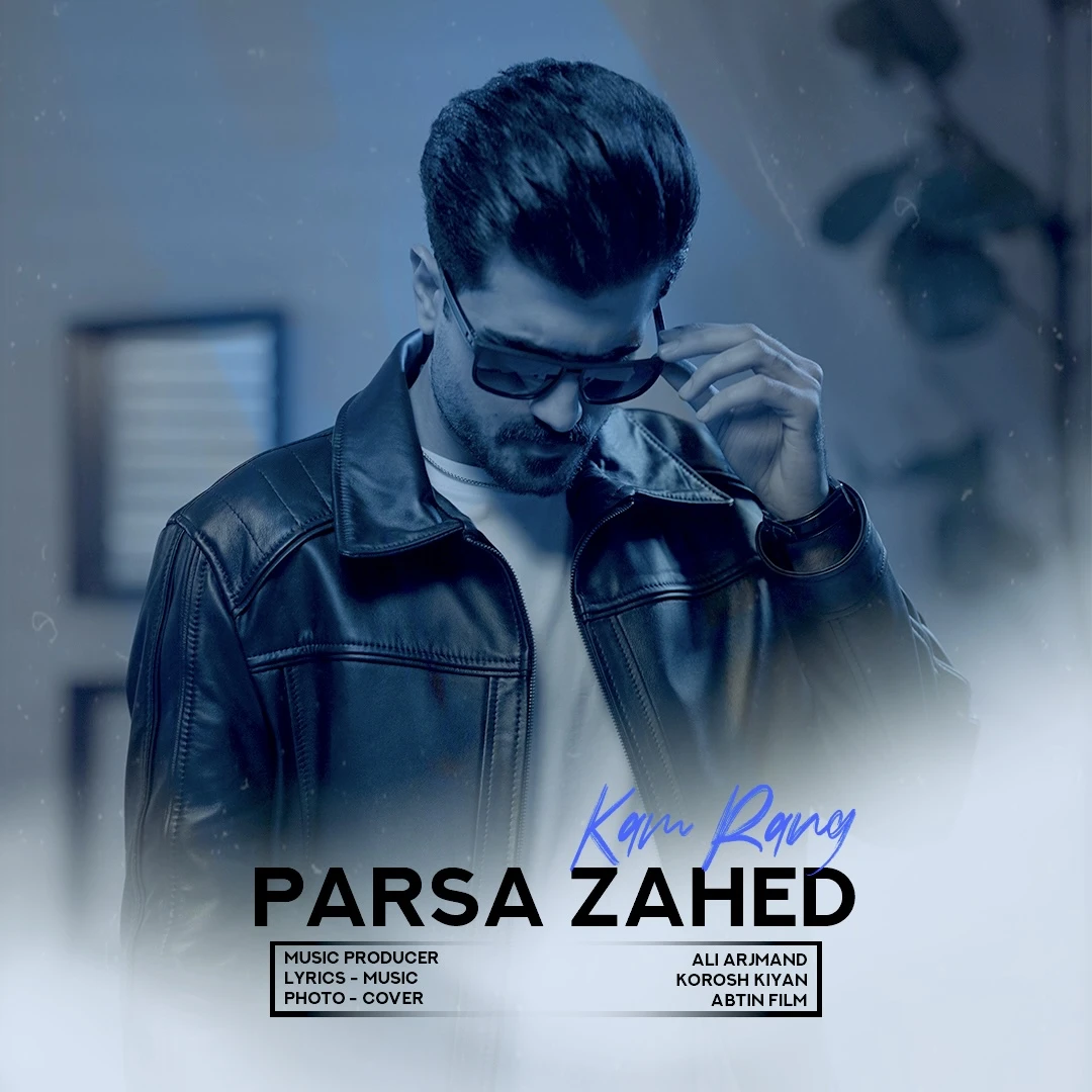 دانلود آهنگ جدید کم رنگ از پارسا زاهد