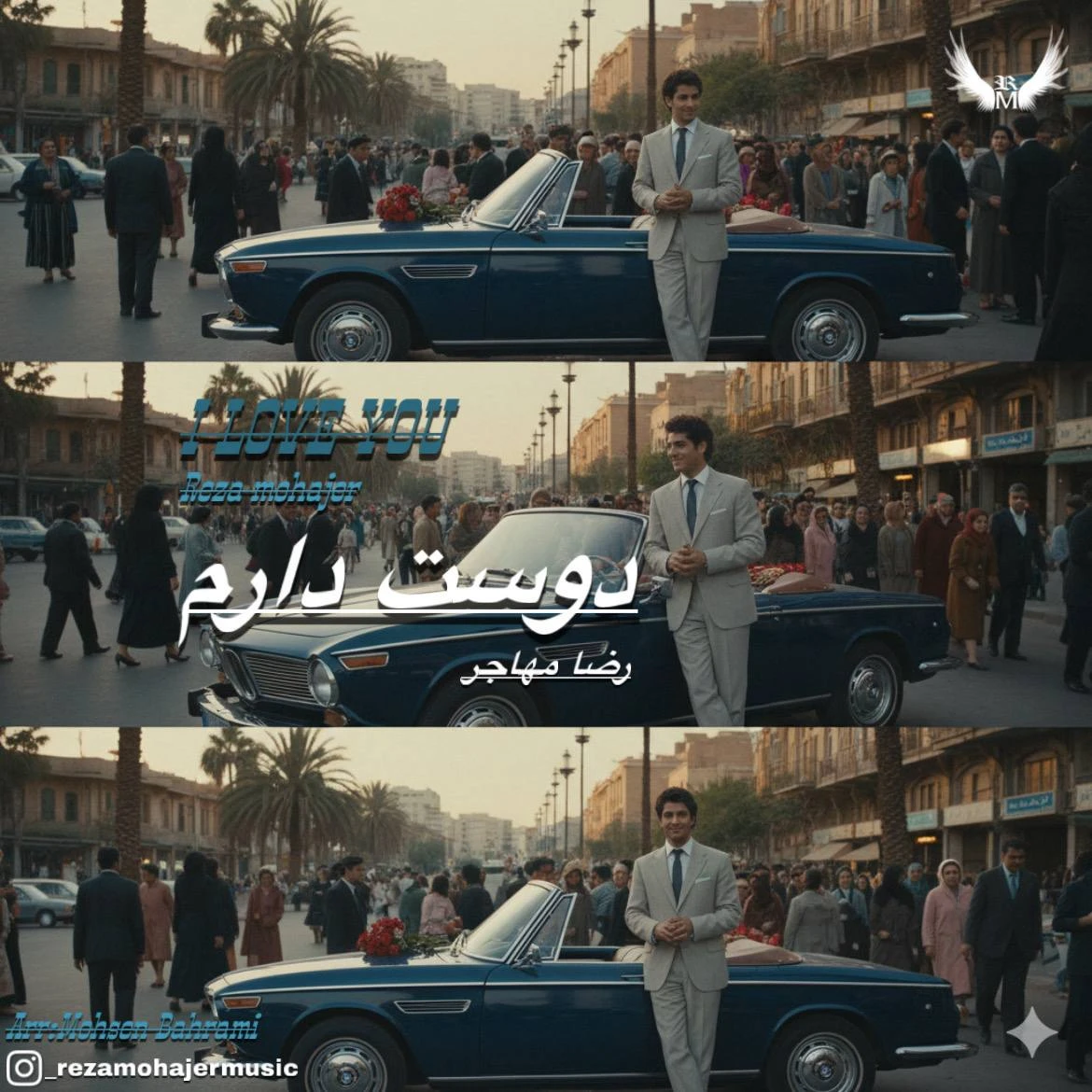 دانلود آهنگ جدید دوست دارم از رضا مهاجر