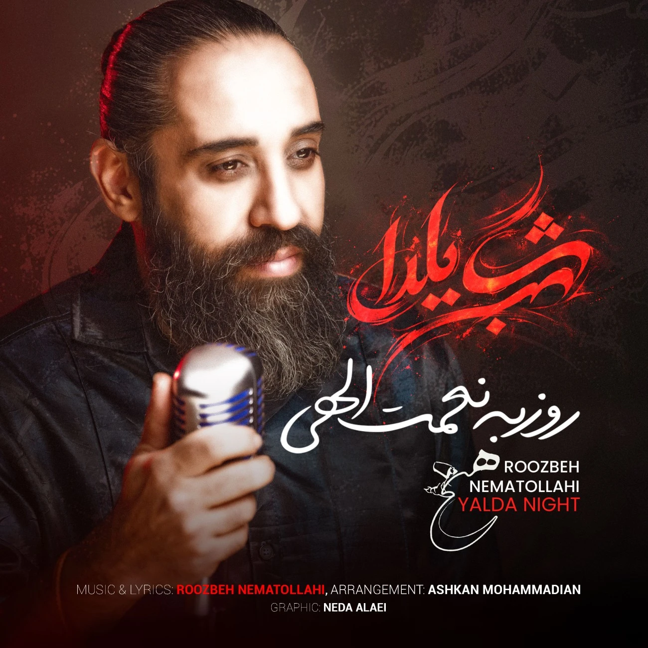 دانلود آهنگ جدید شب یلدا از روزبه نعمت الهی