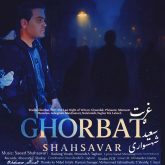 دانلود آلبوم جدید غربت از سعید شهسواری