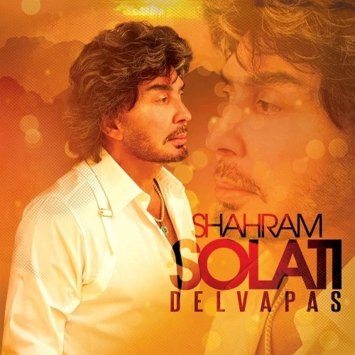 دانلود آهنگ جدید دلواپس از شهرام صولتی