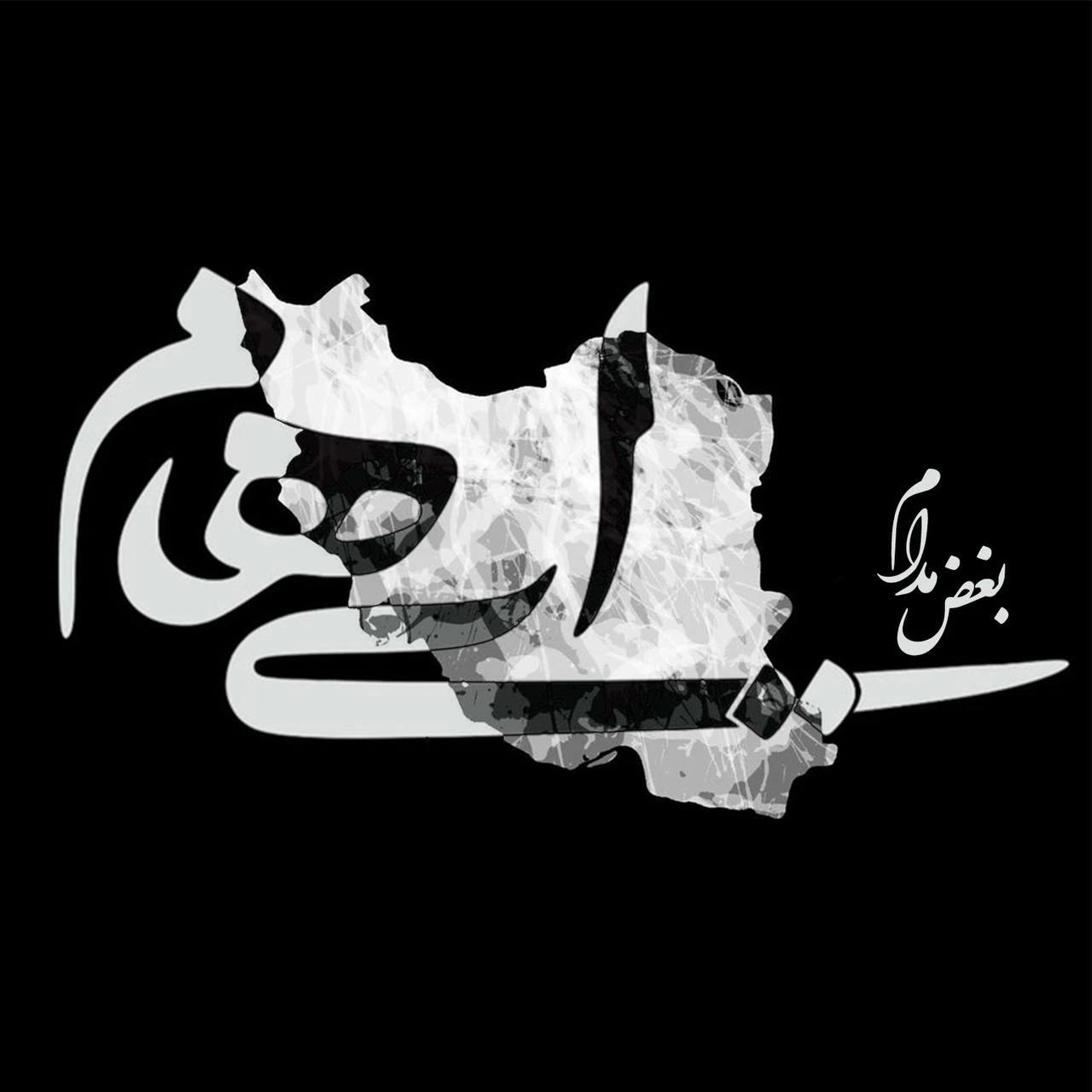 دانلود آهنگ جدید بغض مدام از ایهام
