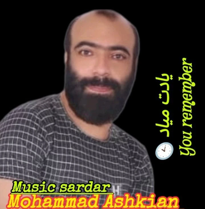 دانلود آهنگ جدید یادت میاد از محمد اشکیان