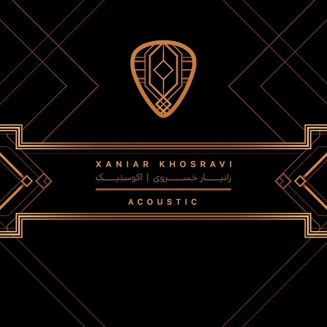 دانلود آهنگ اگه میموندی — Acoustic Version از زانیار خسروی
