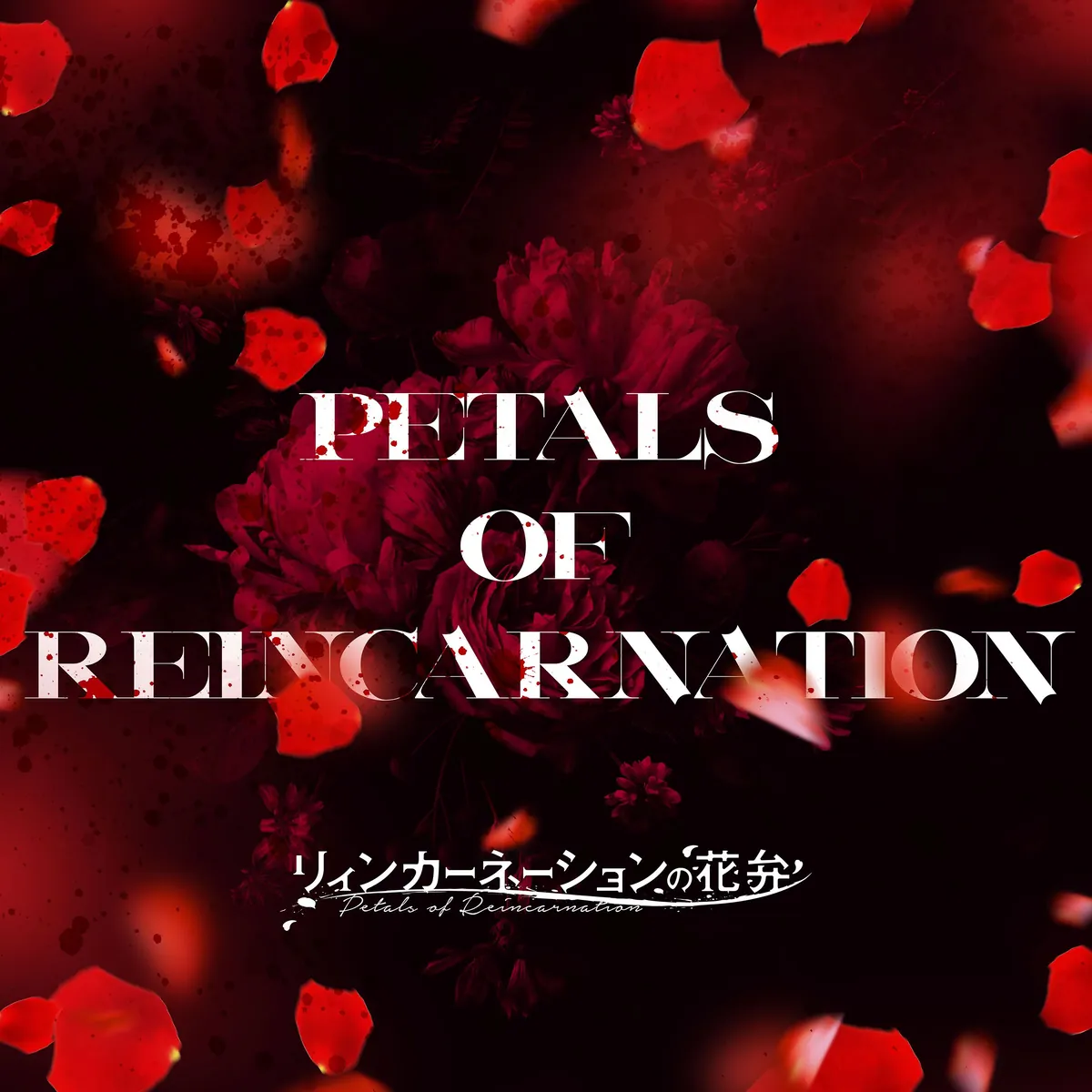 دانلود آهنگ Petals of Reincarnation از KOHTA YAMAMOTO
