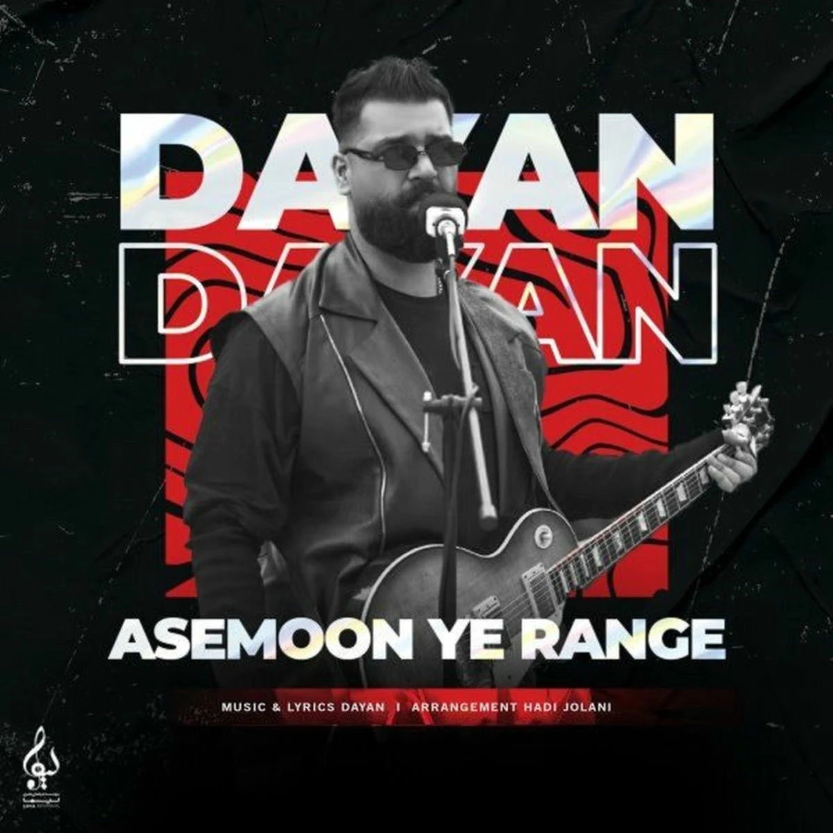 دانلود آهنگ Asemoon Ye Range از دایان