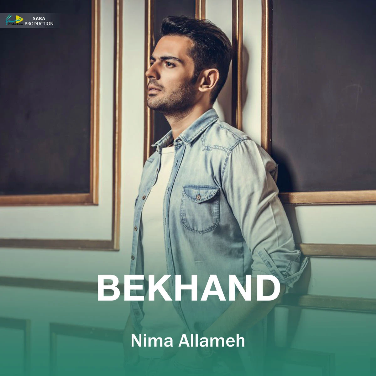 دانلود آهنگ Bekhand از نیما علامه
