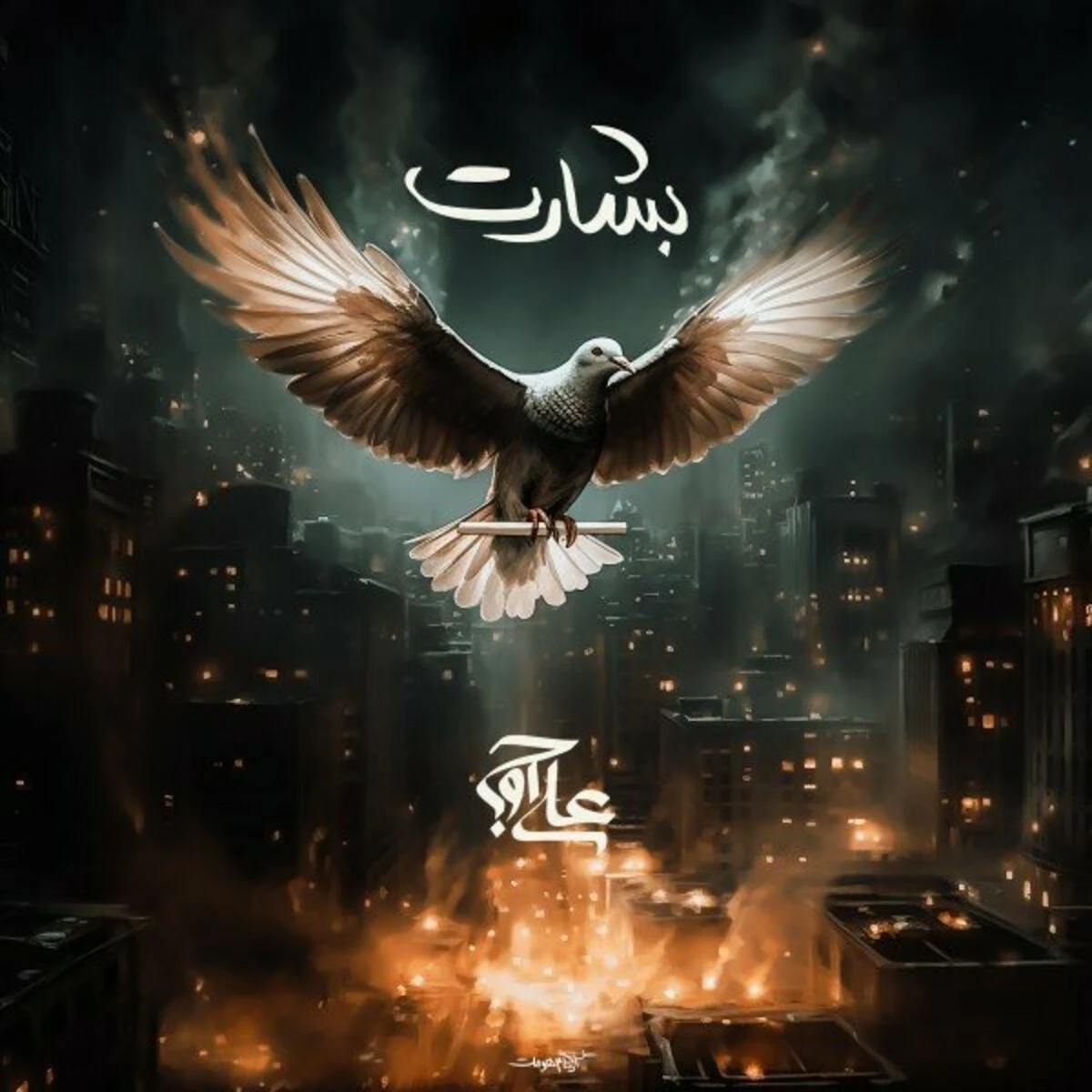 دانلود آهنگ Besharat از علی اوج