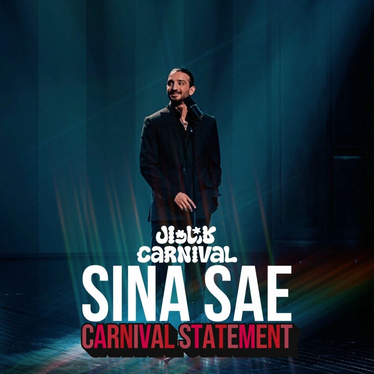دانلود آهنگ Carnival Statement از سینا ساعی