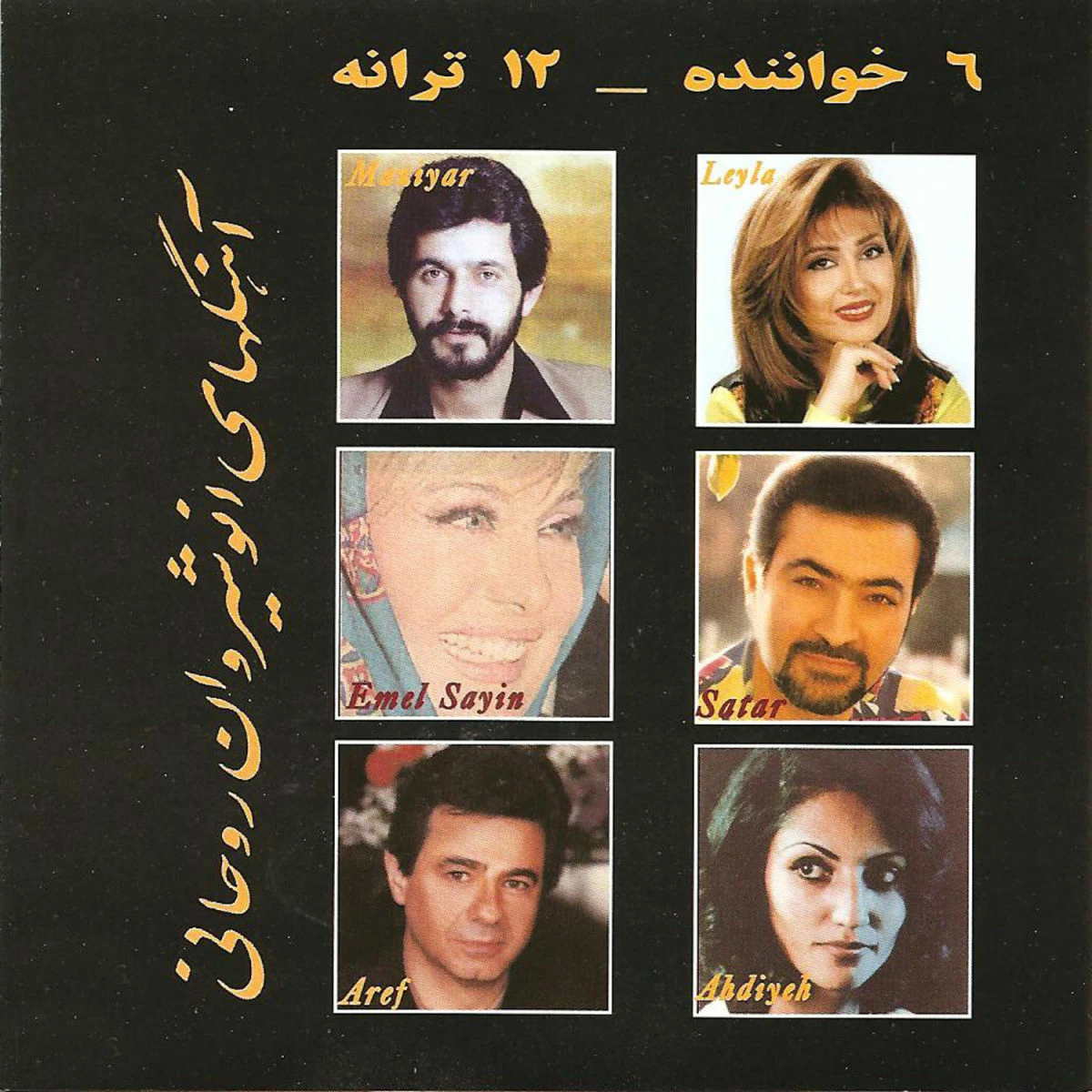 دانلود آهنگ Entezar از عارف