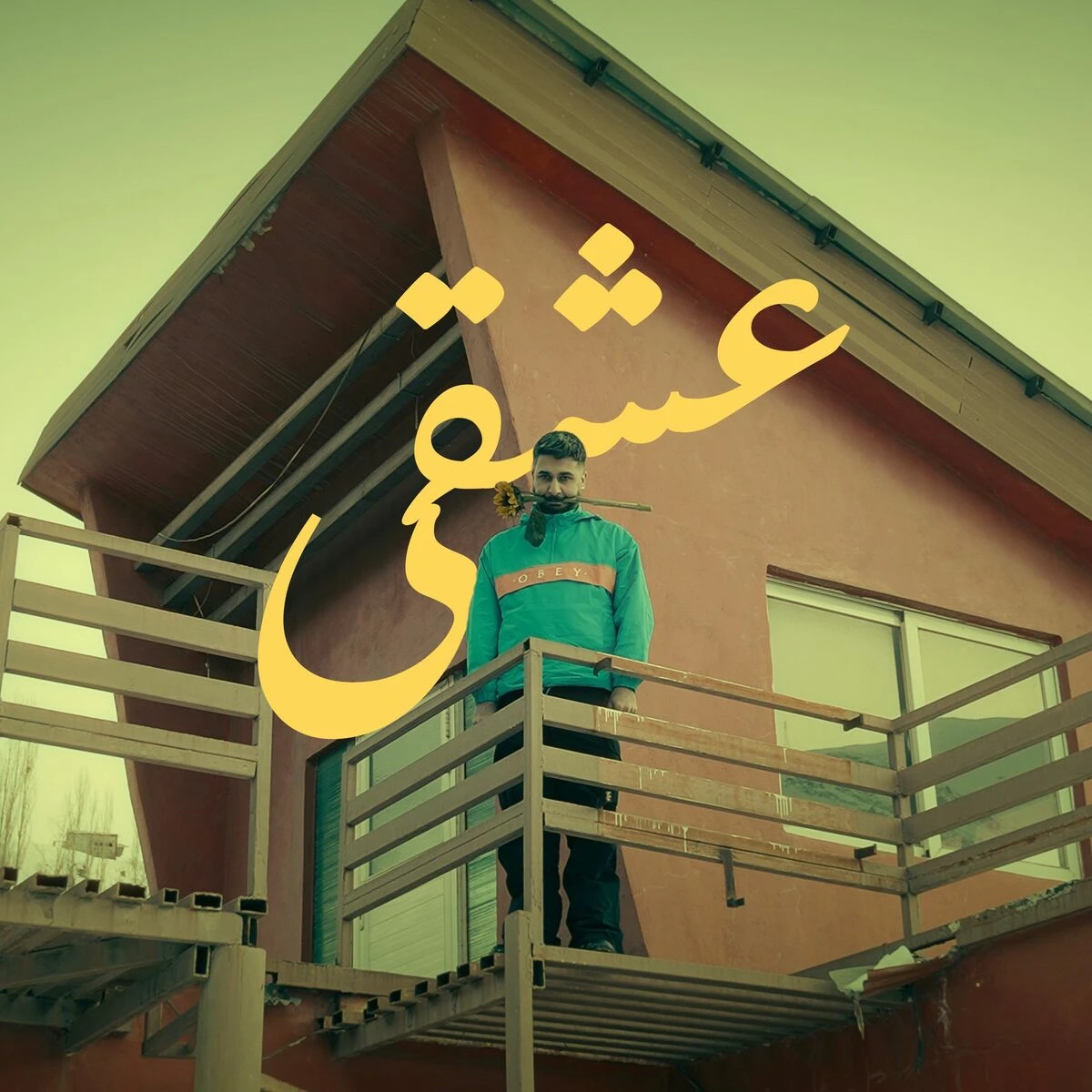 دانلود آهنگ Eshghi از صفیر