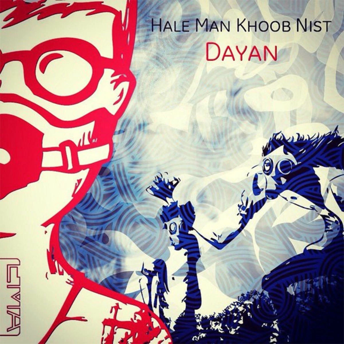 دانلود آهنگ Hale Man Khoob Nist از دایان