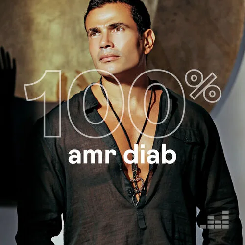 دانلود آهنگ Helwa El Ayam از Amr Diab