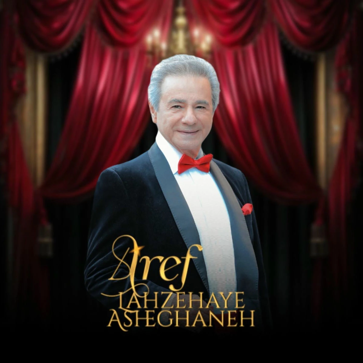 دانلود آهنگ Lahzehaye Asheghaneh از عارف