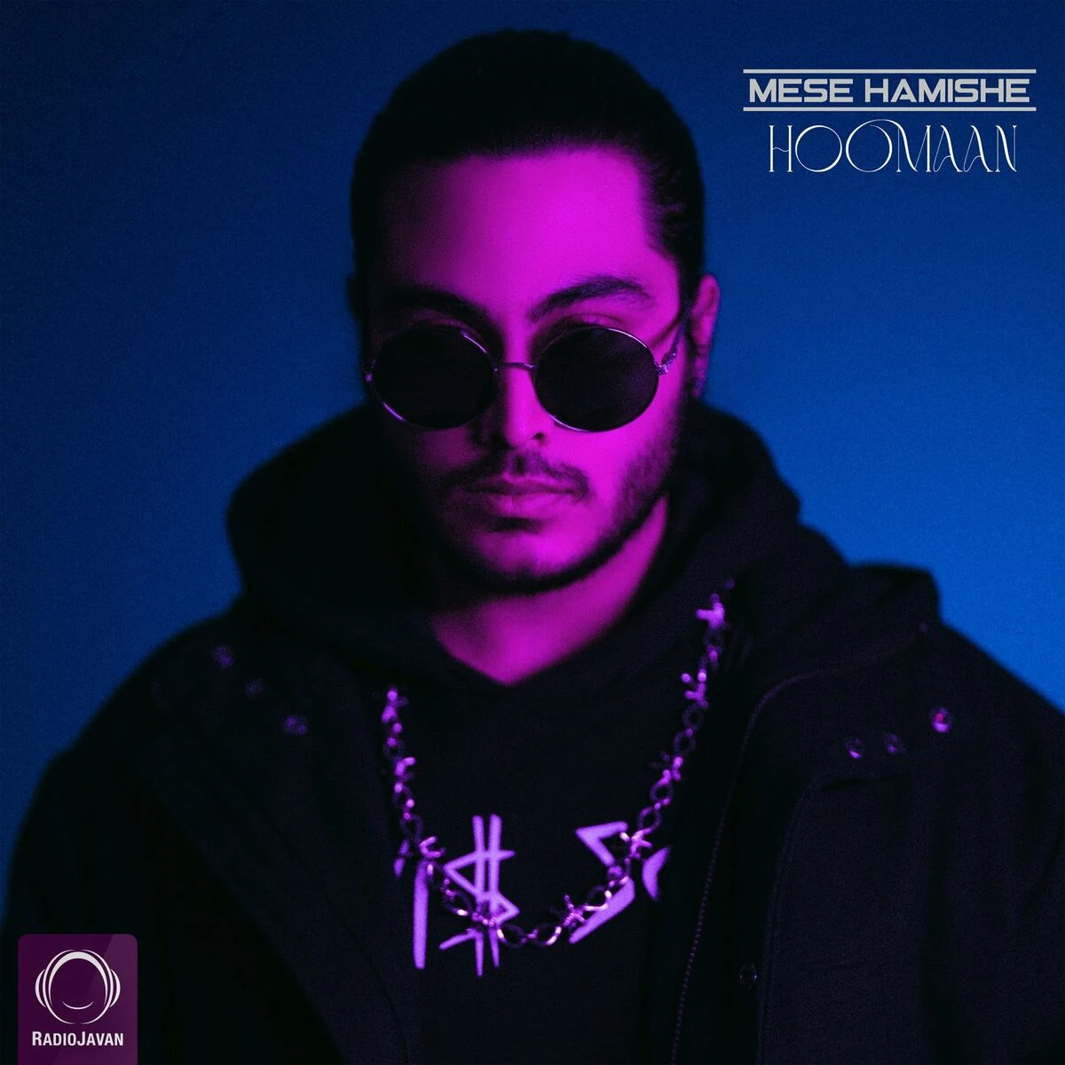 دانلود آهنگ Mese Hamishe از هومان