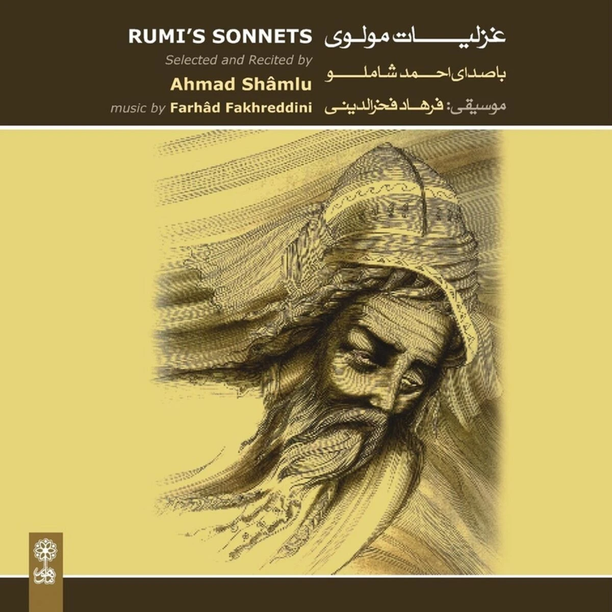 دانلود آهنگ Motreb–e Mahtâb Ru از احمد شاملو